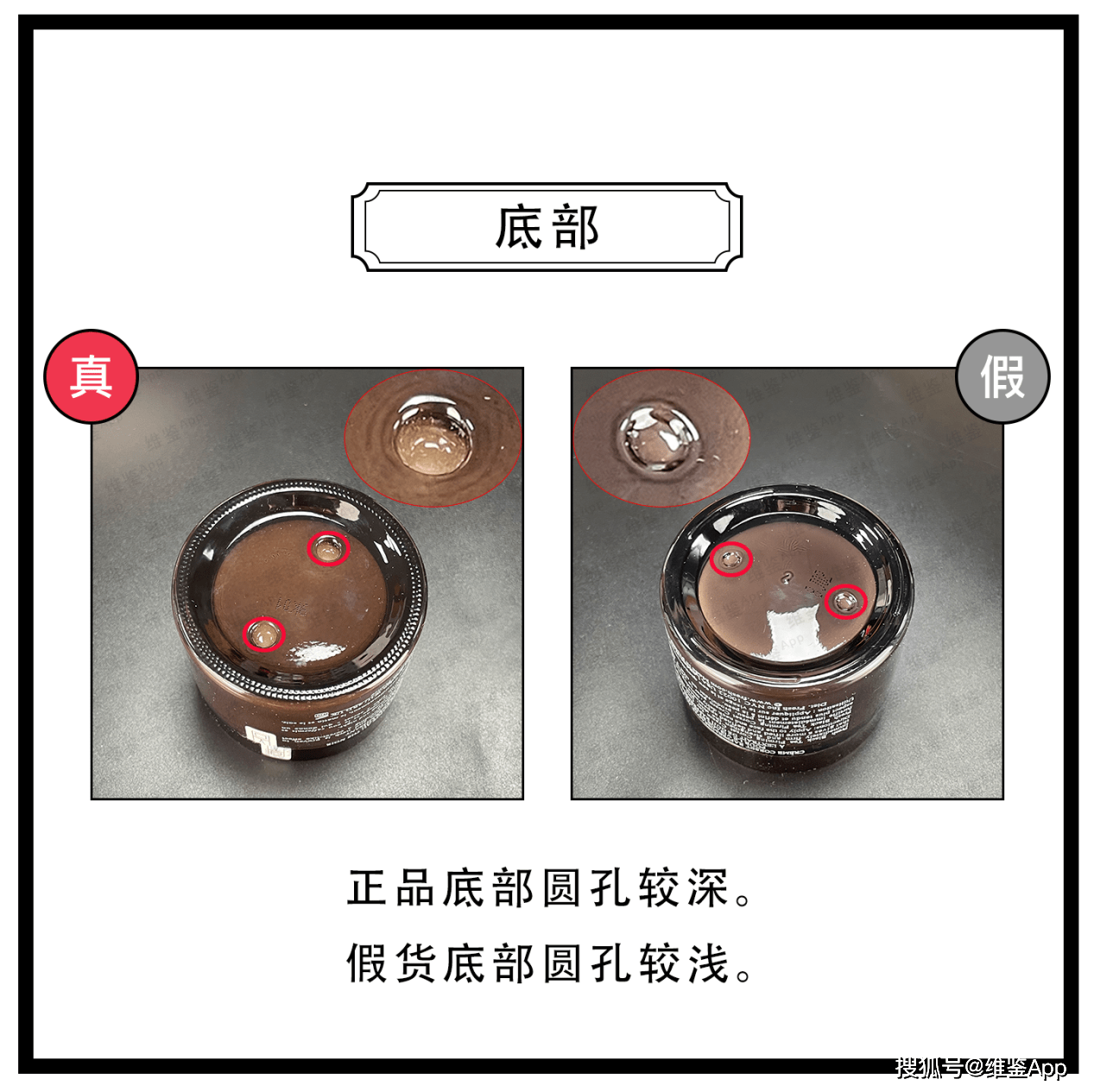 对比Fresh/馥蕾诗红茶紧致面霜真假鉴别