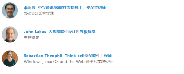 2022 全球C++及系统软件技术大会4月召开，八大议题，30+演讲专题抢先看！