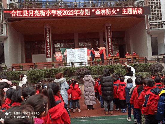 合江县月亮街小学校开展"森林防火"主题教育活动_全校同学_知识_万