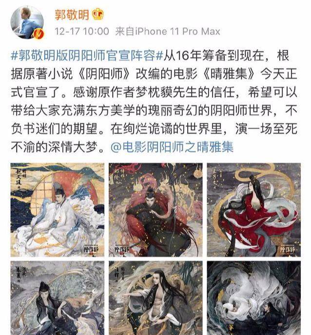 官宣|《阴阳师》邓伦重回《香蜜》魔尊！源博雅造型就是魔尊本尊啊！