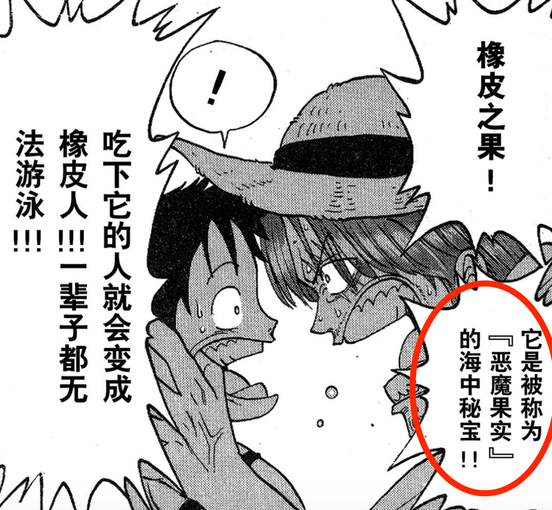五老星|海贼王1041话：橡胶果实就是传说的能力，象主是乔伊波伊的坐骑