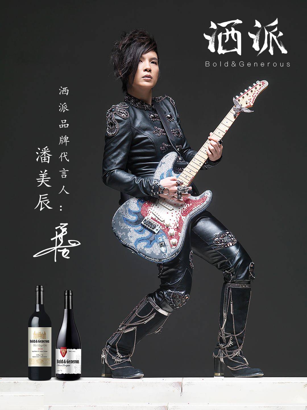 葡萄|不妥协，才个性！云仓酒庄推出“洒派”红酒品牌