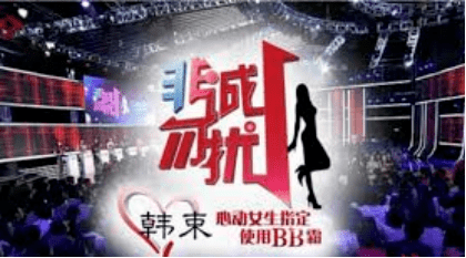 直播间“消失”的韩束们，出现在直播间