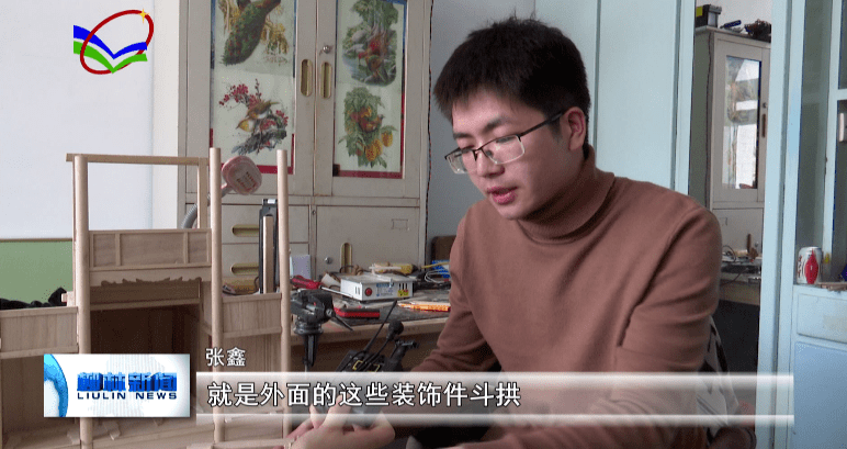 张鑫柳林：建筑模型中“搬”出来的微“盘子”