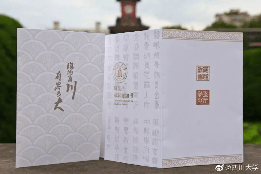 這些高校的錄取通知書美的不像話,你最鐘意哪一款?