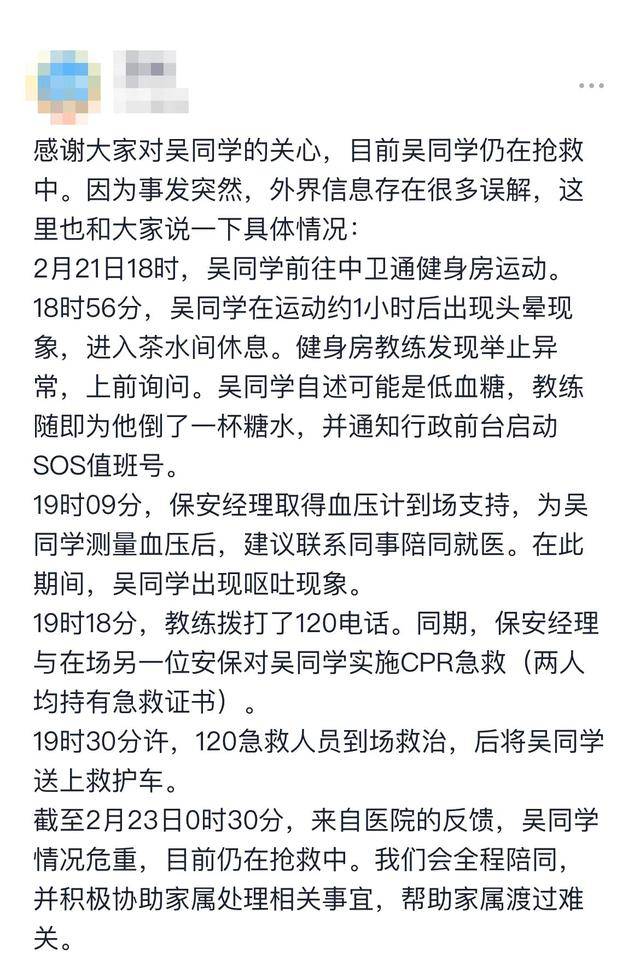 字节回应“28岁员工单位健身猝死传闻”：截至凌晨仍在抢救
