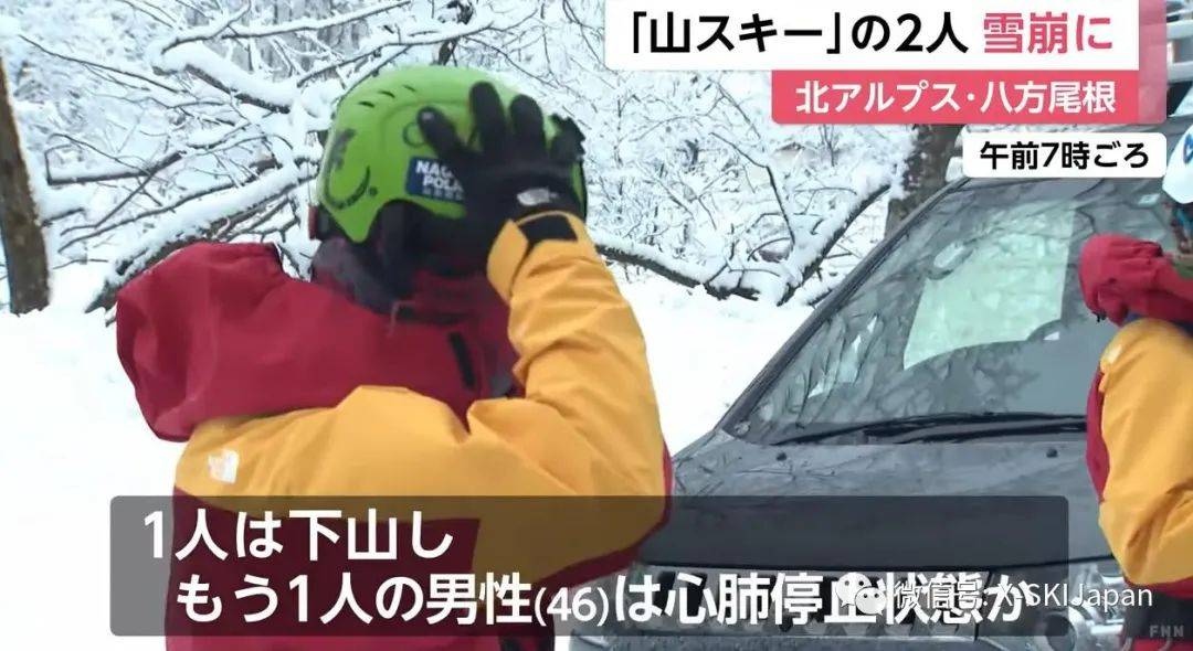 日本暴雪致滑雪圈事故多发!谈球吧体育 多名雪友丧命滑雪途中(图8)