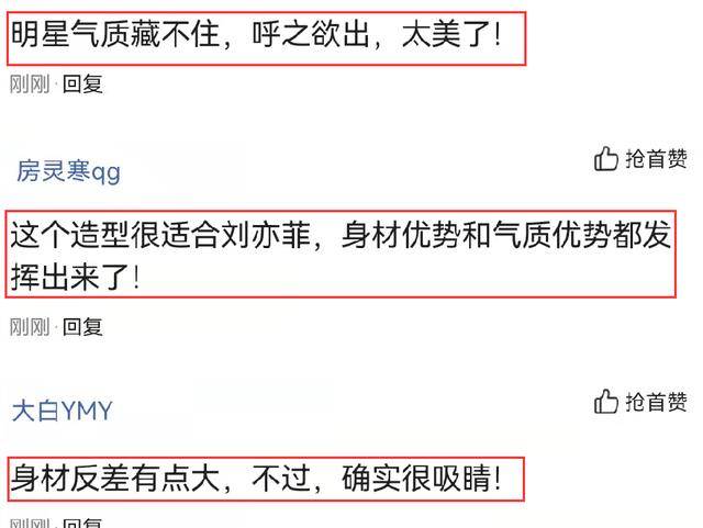 差距 刘亦菲穿露肩长裙亮相，搭配蜈蚣辫优雅大气，站在人群中依然吸睛