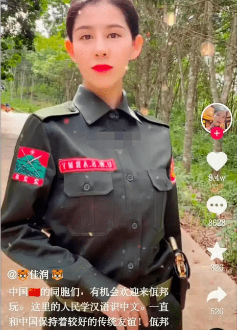 缅甸佤邦的女网红图片