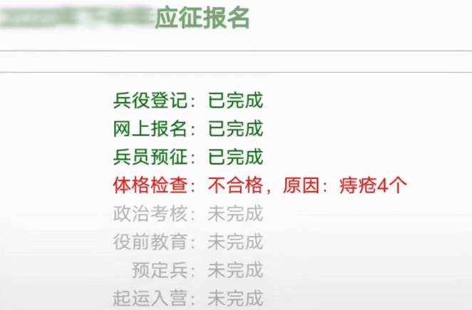原创春季征兵体检已开始一大学生应征被刷没成想竟输在了细节上
