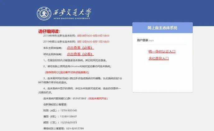 查寝|展商头条 | 双旗智慧：助力高校学生公寓智慧化建设