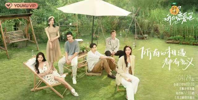 社交圈子|10档令人上头的恋爱综艺，你磕的CP在一起了吗？你喜欢哪个节目呢