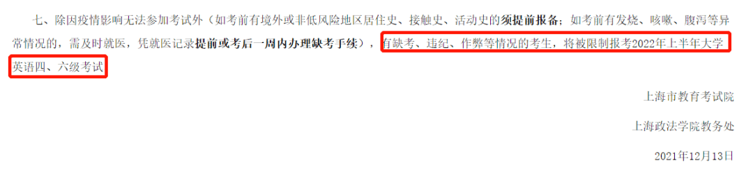 四六级报名资格条件_6月四六级报名时间_大学英语六级考试