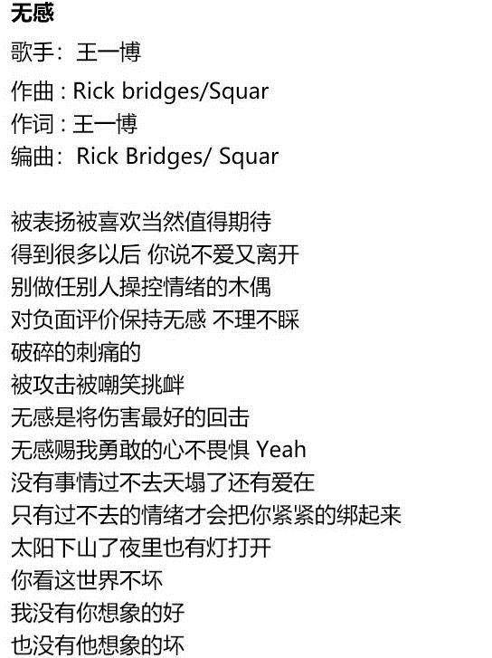 新歌|王一博新歌成绩或超周杰伦，首度作词显水平：我没有你想象的好