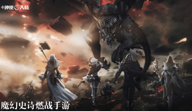 新神魔大陆手游即将上线 玩家改变世界的时代到了 编年史 系统 游戏网 新神魔大陆手游即将上线 玩家改变世界的时代到了 编年史 系统 游戏网