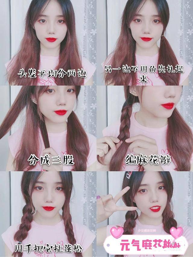 马尾这些编发教程收藏好，简单易上手少女感满满