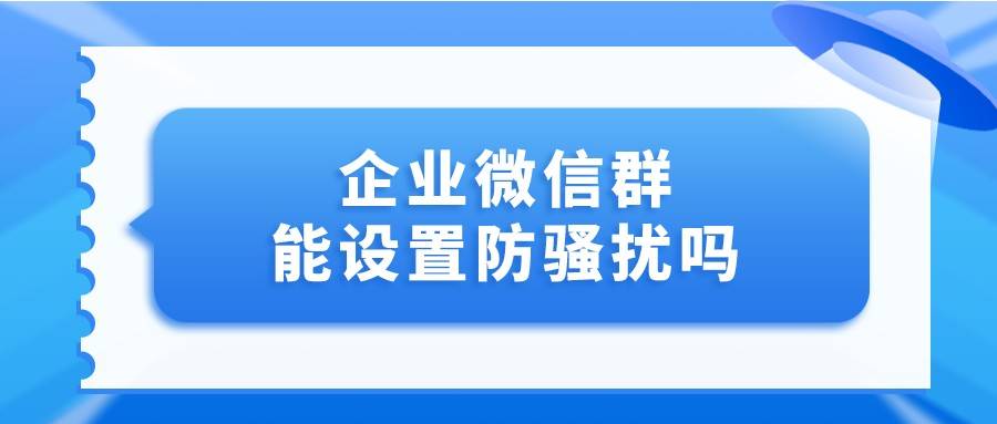 尤其是運營社群的時候,你會發現,總有那麼一些人在群裡打廣告,不僅