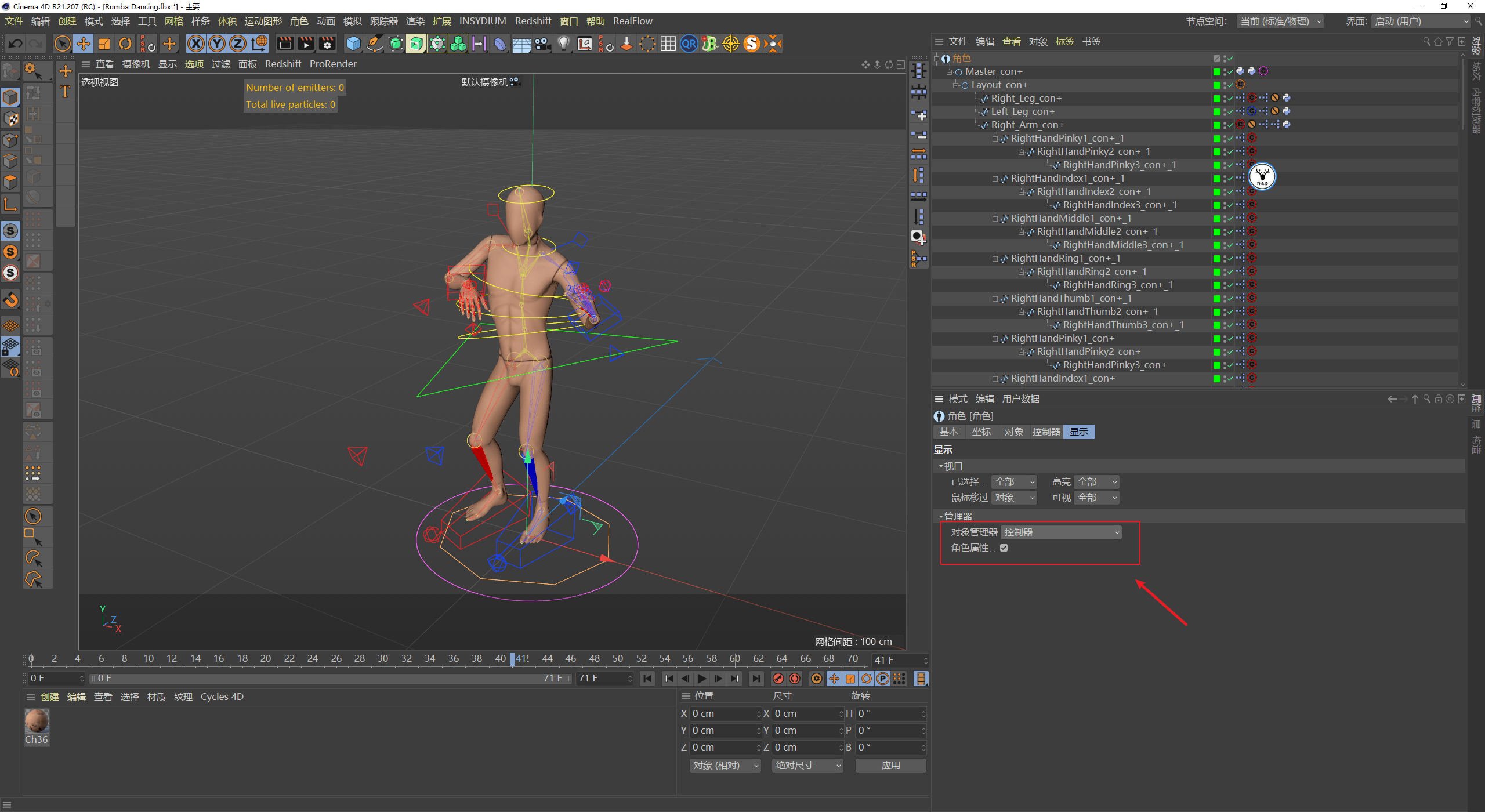 图文|(图文+视频)C4D野教程:C4D修改mixamo骨骼动画的方法以及注意事项