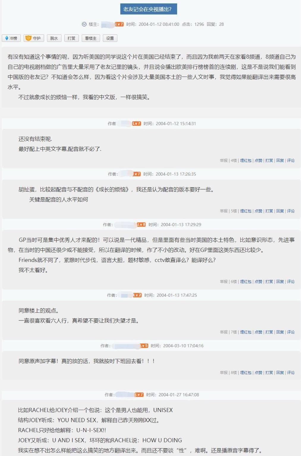 Reunion|删减热搜冲榜一《老友记》永远不会过时