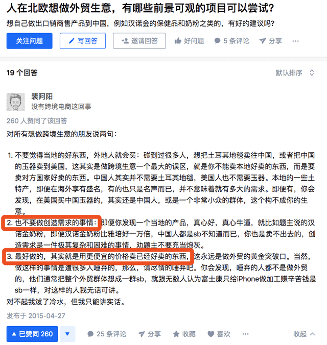 美国 SHEIN出海，产品为王？