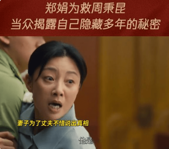 殷桃|人世间：5场哭戏看演员功力，雷佳音出彩，殷桃稳定，宋佳成败笔