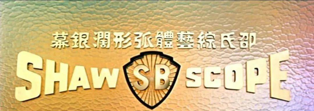 李翰祥|香港电影的神：打败李小龙、征服周星驰，却从没当过主角