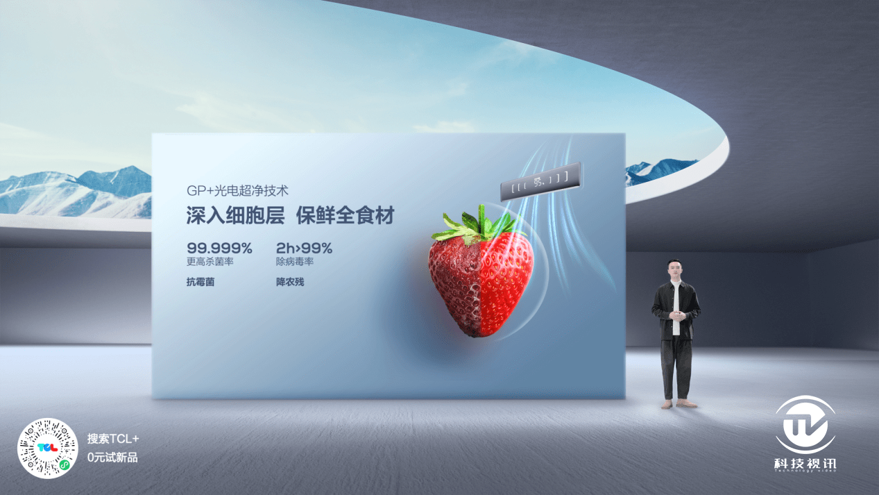 抓住国人的胃 TCL冰箱新品储鲜太讲究