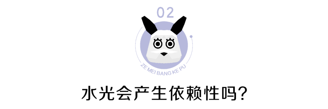 成份我摊牌了!!关于长期使用水光会产生依赖性的究极原因