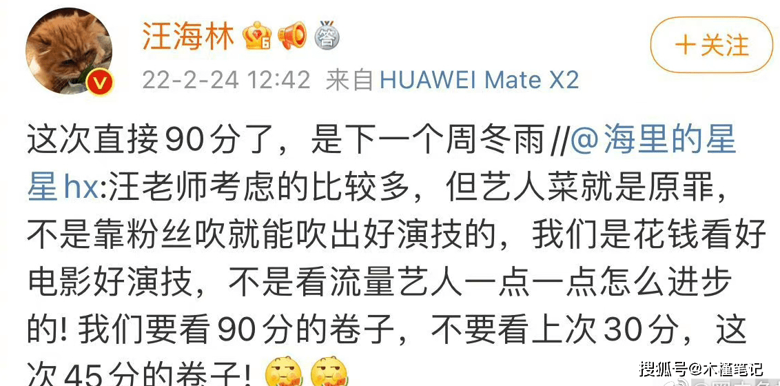 什么|《我心飞扬》单日票房仅200万，汪海林称孟美岐是下一个周冬雨