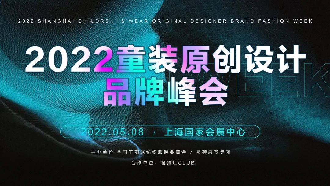 全国工商联 送门票！CWE童博会同期活动最全集锦！精彩活动提前剧透！