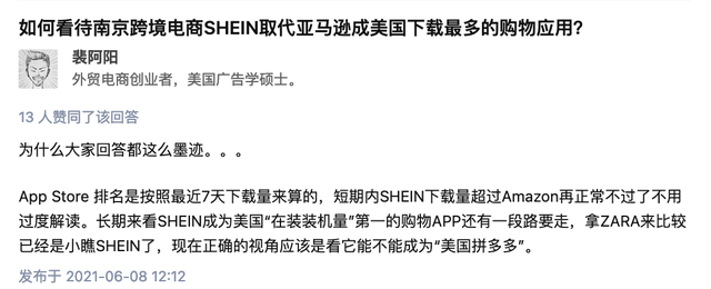 美国 SHEIN出海，产品为王？