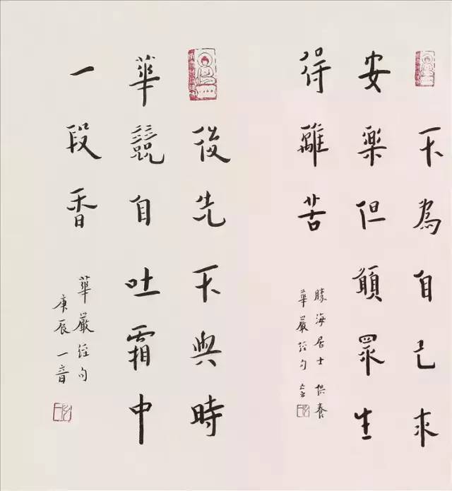 一起欣赏弘一法师书法作品中的禅宗智慧.