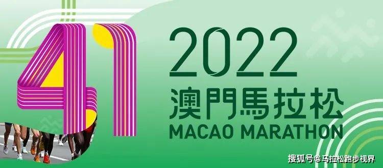 2022澳門廈門兩場大型馬拉松強勢來襲附最新馬拉松賽事日曆