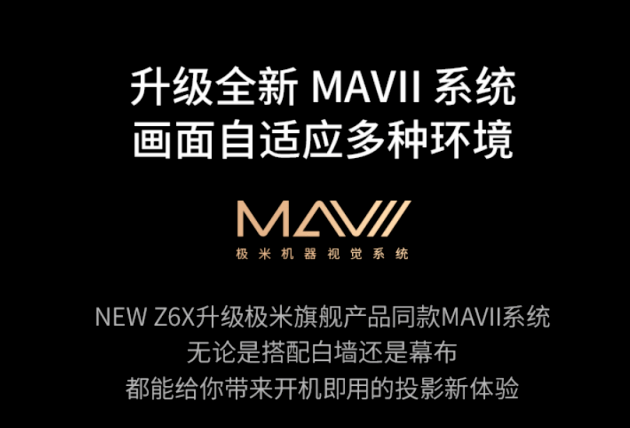 智能投影仪如何选？极米NEW Z6X备受用户青睐