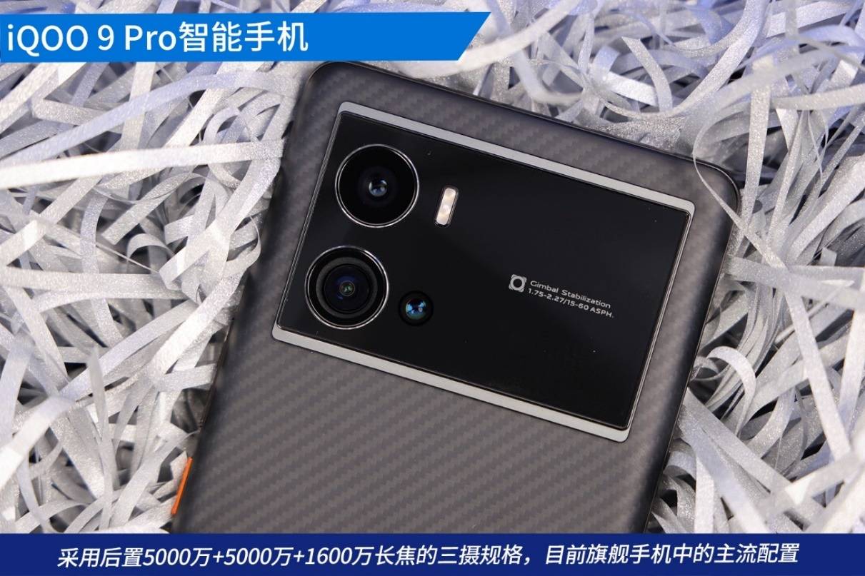旗舰|超越旗舰 舍得堆料的iQOO 9 Pro变得更全能了！