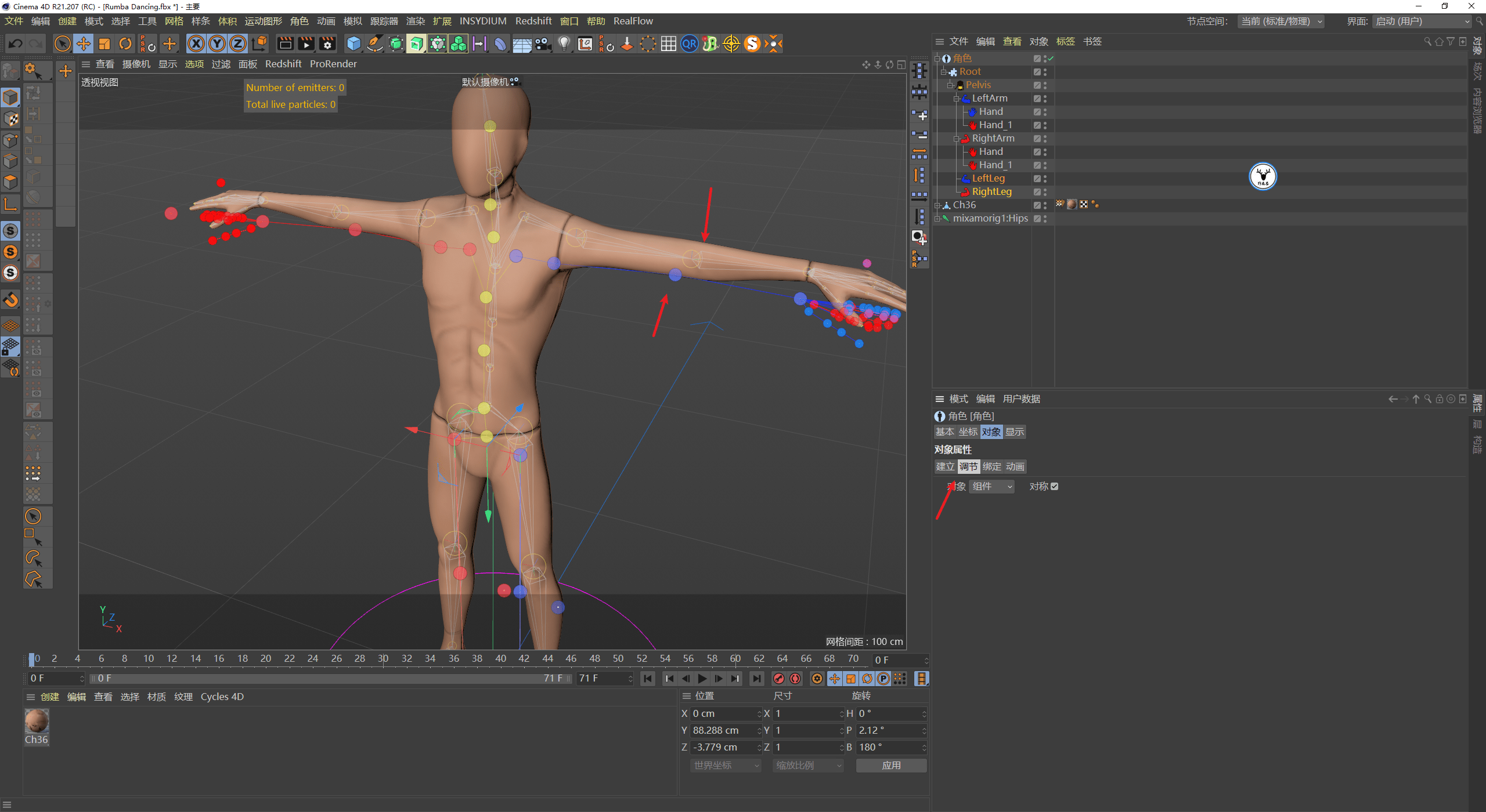 图文|(图文+视频)C4D野教程:C4D修改mixamo骨骼动画的方法以及注意事项