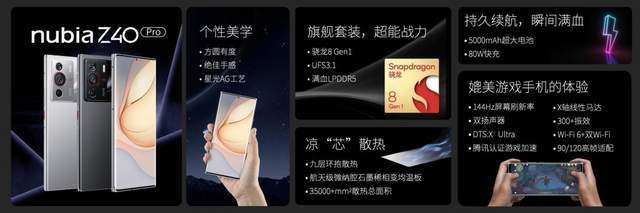 手机|致敬经典重新定义主摄 努比亚Z40 Pro影像新旗舰正式发布