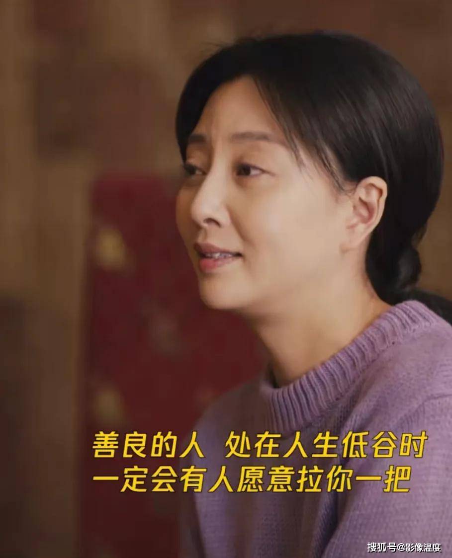 殷桃|《人世间》殷桃：我演郑娟很少哭，真正强大的女人，外表总很柔软