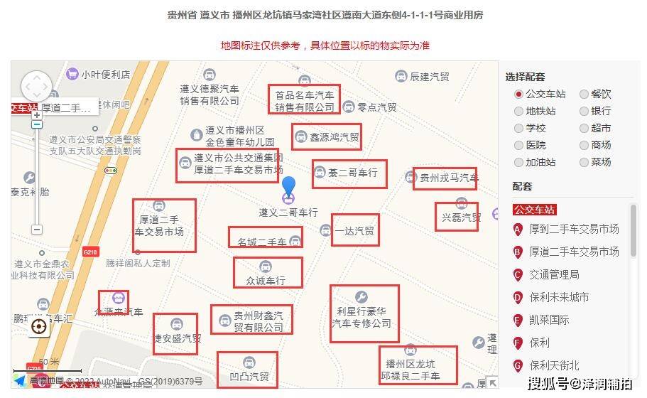 區域內為汽車銷售市場,距離遵義市公安交通管理局車管所僅僅只有1.