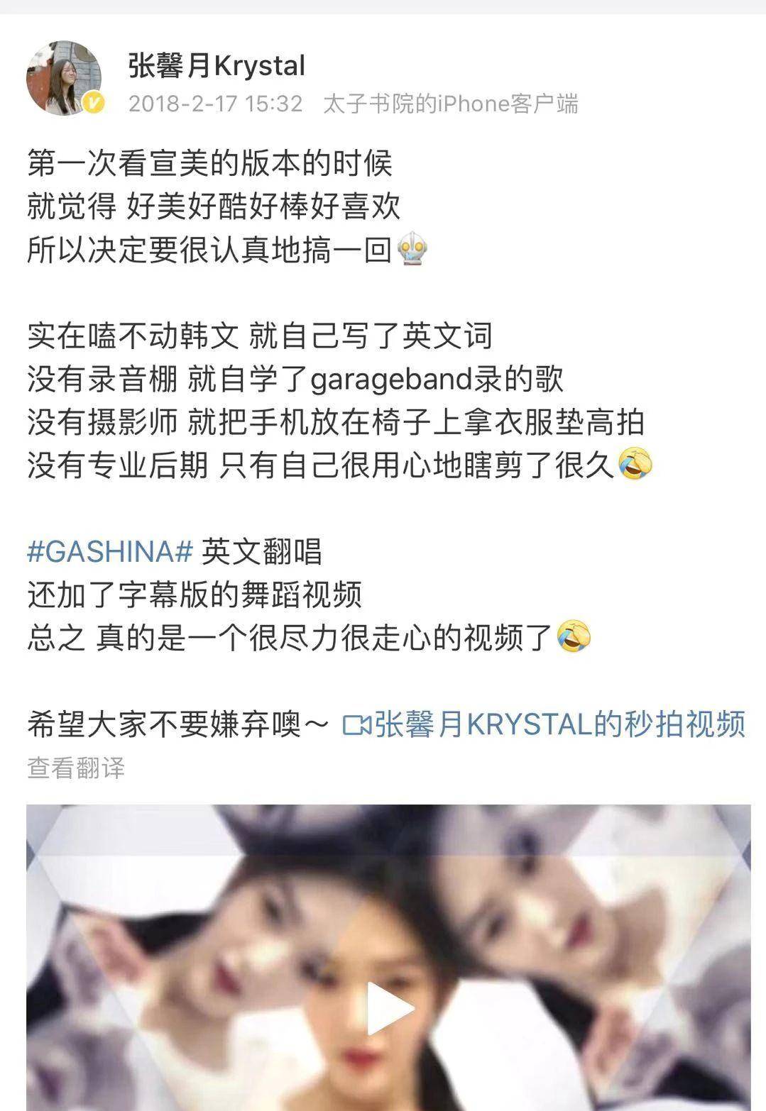 角色|张馨月：一年后终于换下创造101的置顶