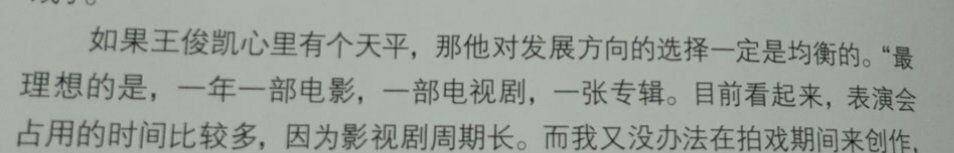 年后|王俊凯影视资源有消息了！下一部是电影，可能年后就要进组拍戏！