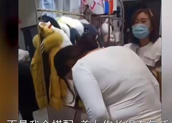 实话 女子试衣间走出衣服勒出数圈，老板娘使劲夸赞，朋友：睁眼说瞎话