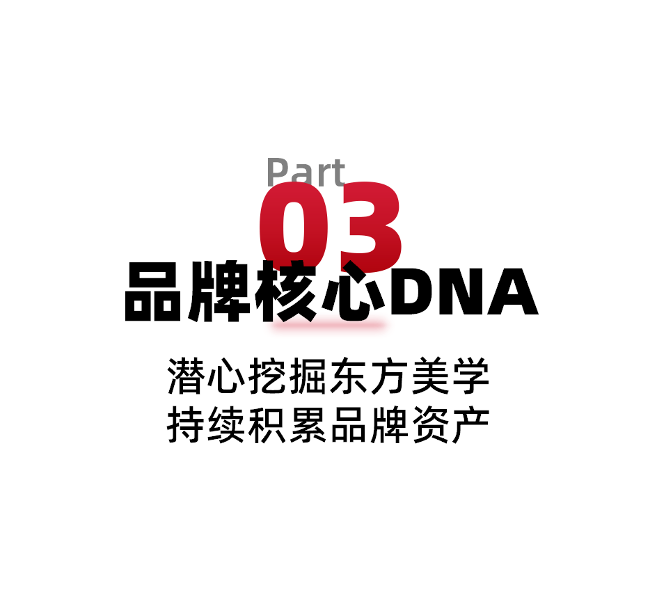 松鼠传媒×花西子:助力国货彩妆品牌 打造超级爆品视觉体系_东方_中国