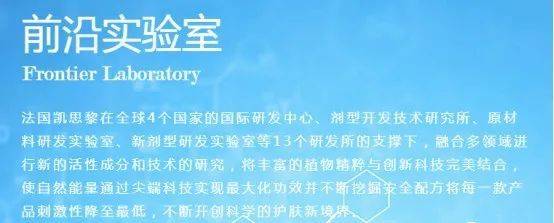 奖励凯思黎部分产品涉嫌虚假宣传,杜撰品牌历史,多级代理涉嫌传销?