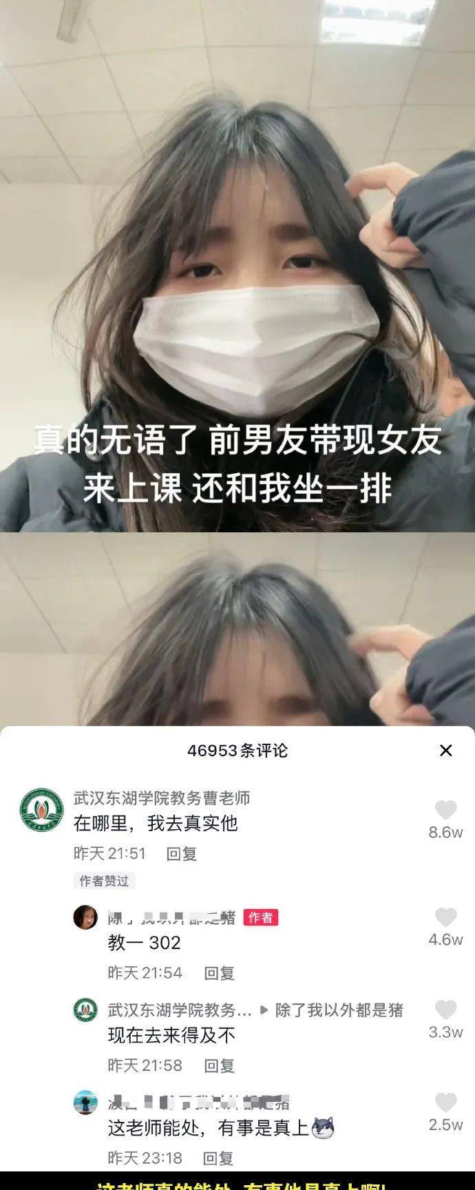 黑猴子队长那就拜托你图片