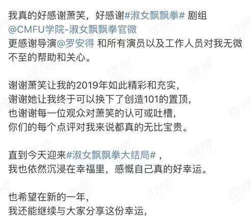 角色|张馨月：一年后终于换下创造101的置顶