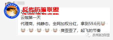 云南白药云咖新零售“蛹虫草玛咖片”与澜庭集有染?(图24)