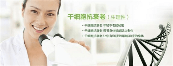 什么权威吐槽：脸上做了干细胞需要注意什么？美容打干细胞安全吗？