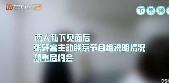 因为|看了下期预告，要弃看《女儿们的恋爱》了，张轩睿太让人失望