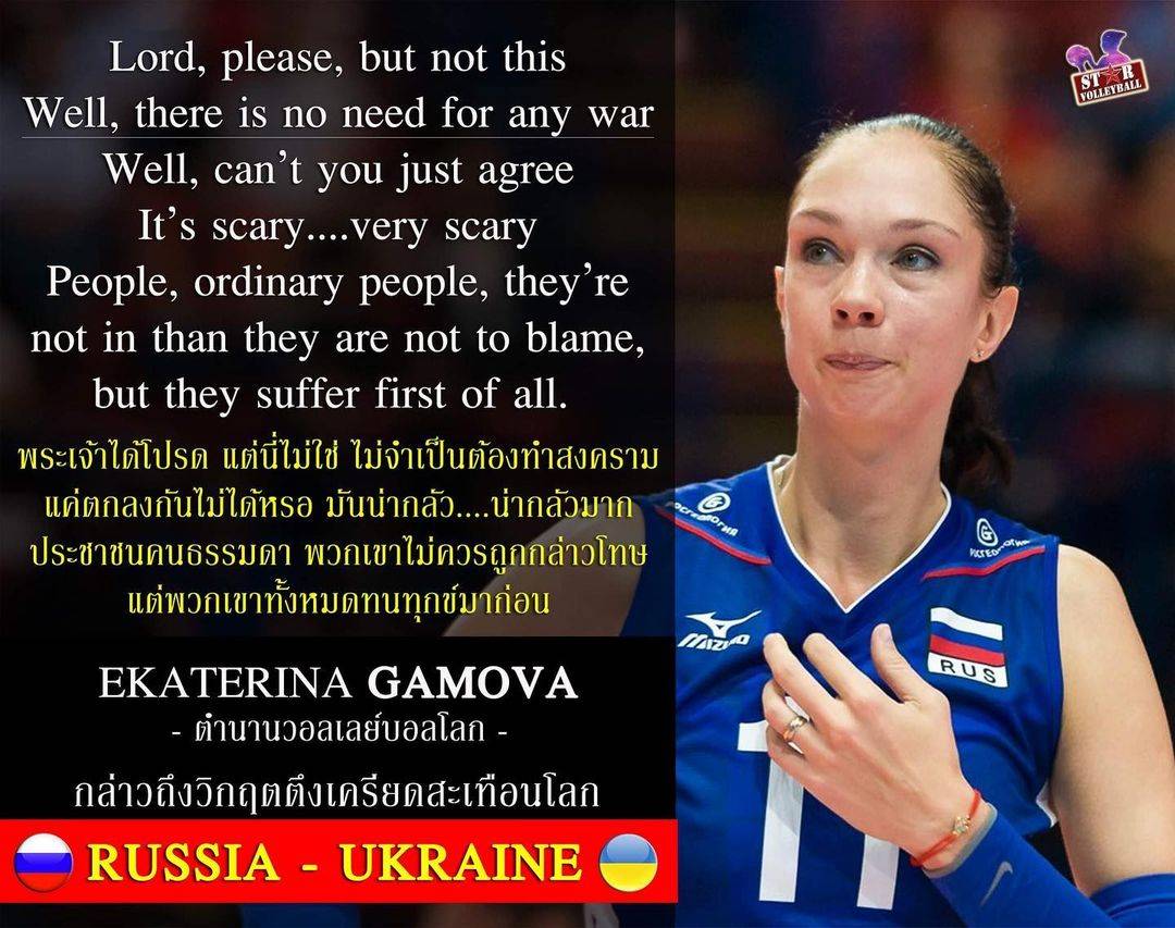 原创nowar俄罗斯排球功勋人物加莫娃就俄乌之战发声